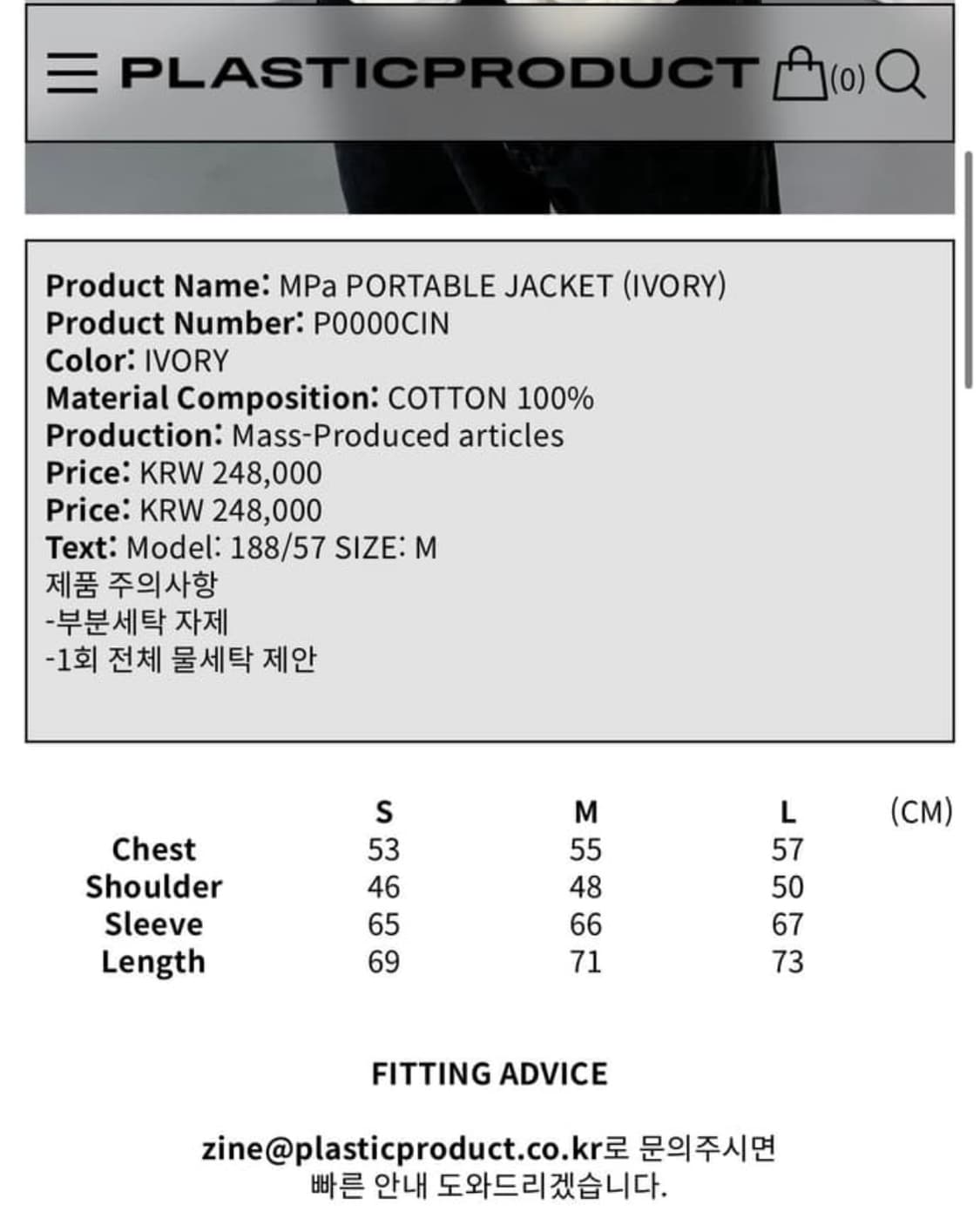 PALSTIC PRODUCT JAKET 상품이미지2