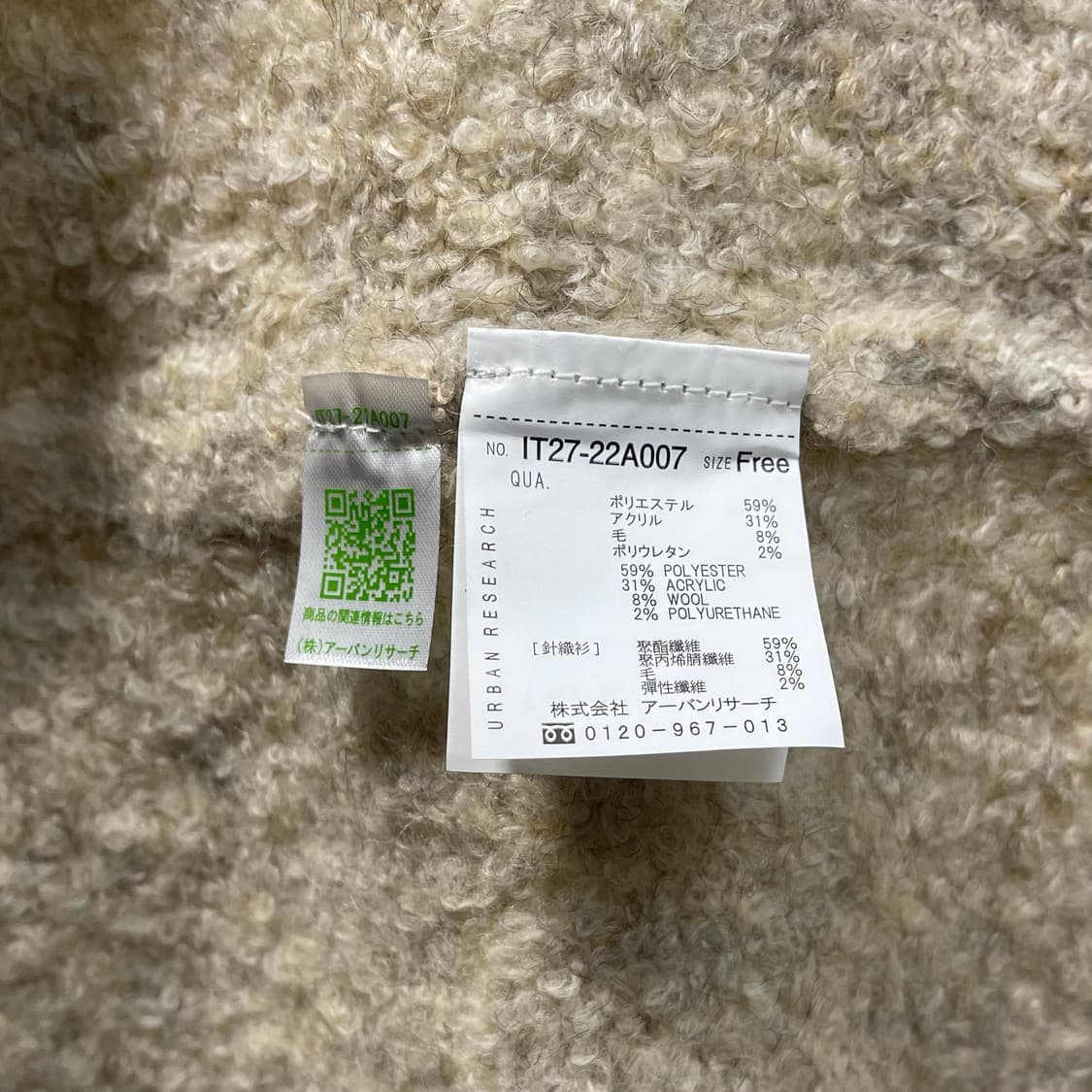 URBAN RESEARCH Bouclé Knit Long Cardigan 상품이미지5