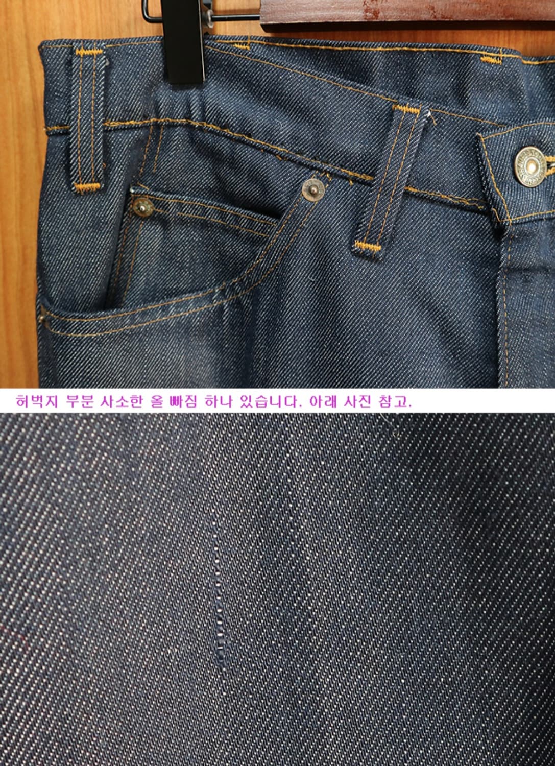미국판 70~80s levis 리바이스 sta prest 646 벨보텀
 상품이미지2