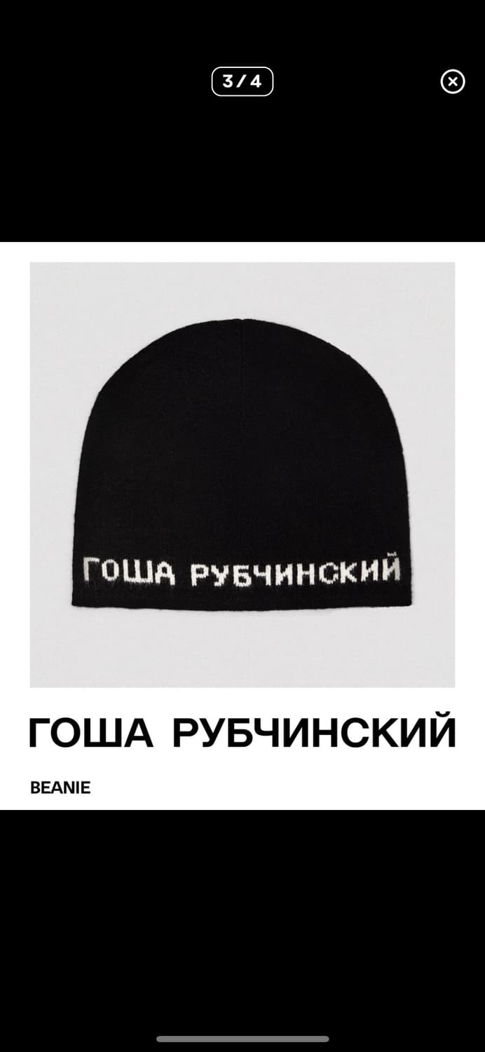 고샤 루브친스키 비니 블랙 상품이미지2