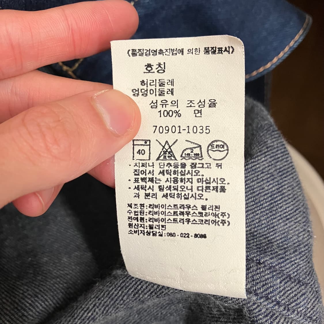 N131 리바이스 타입1 데님 청자켓 상품이미지5