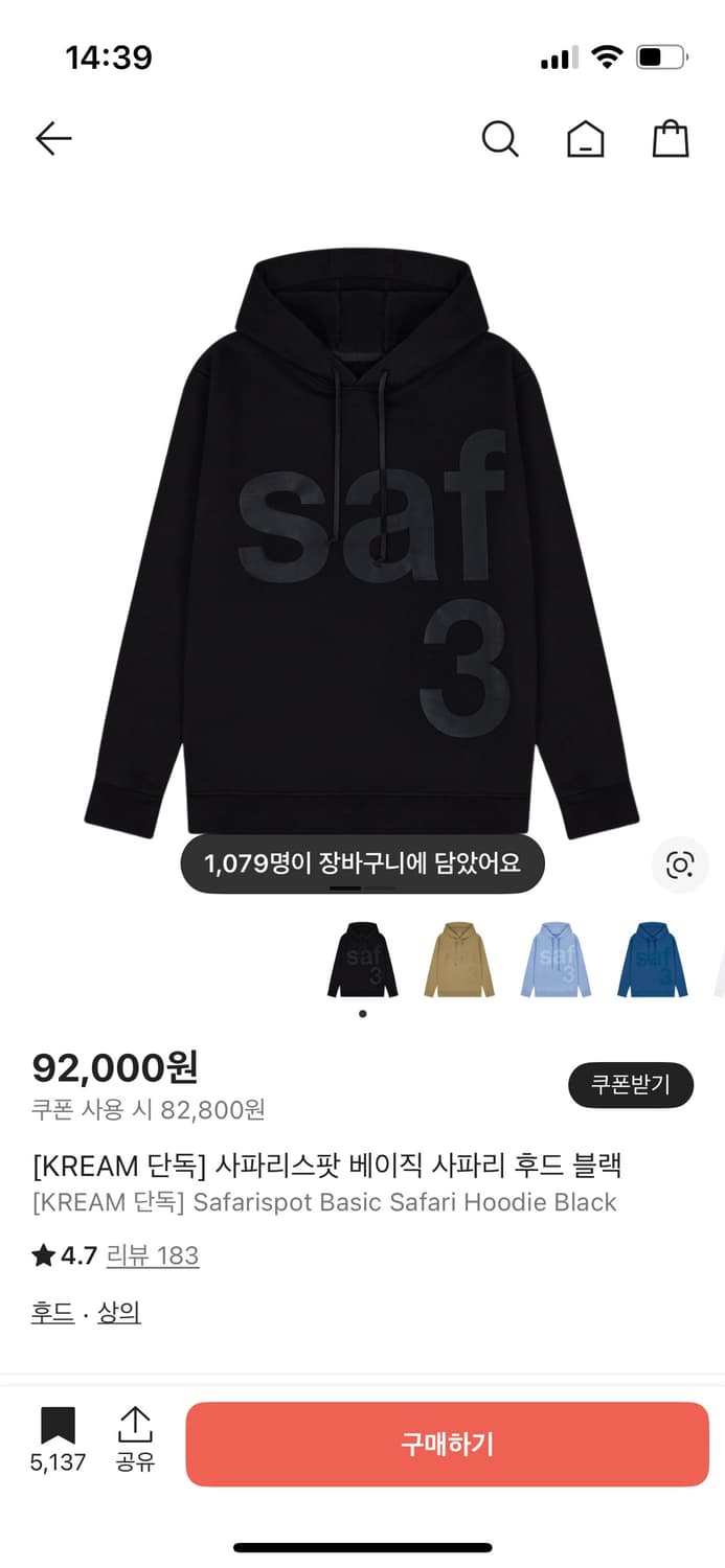 사파리스팟 후드티 상품이미지1