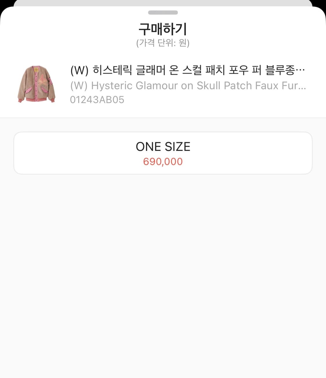 히스테릭글래머 온 스컬 패치 포우 퍼 블루종 핑크 상품이미지5