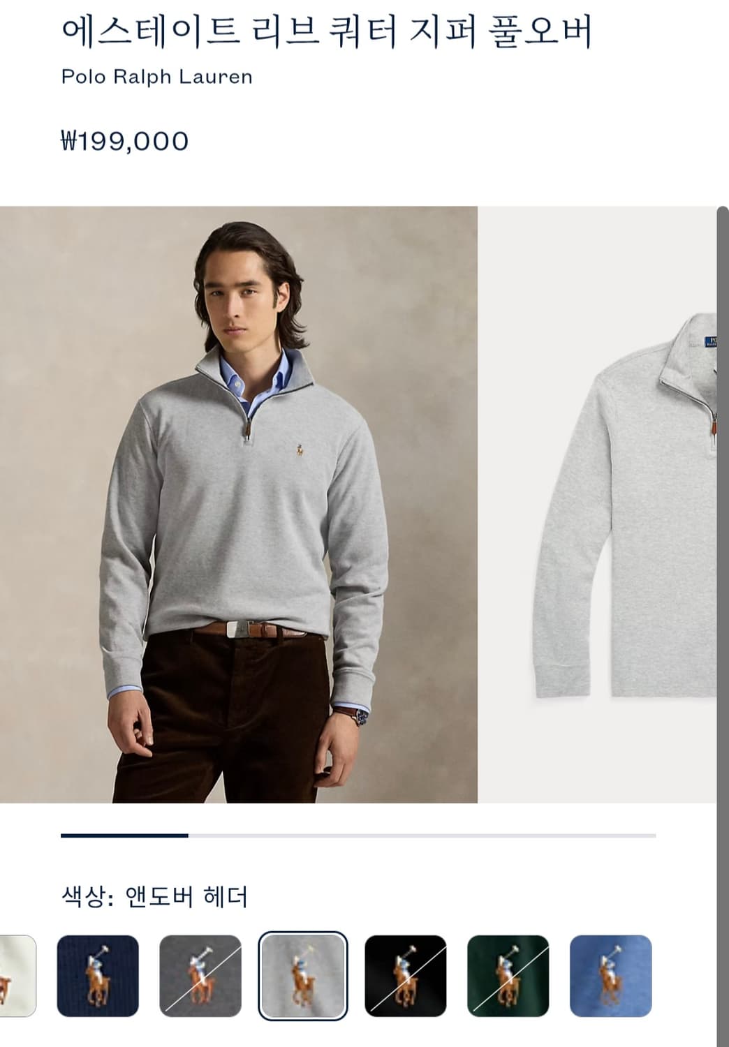폴로 랄프로렌 에스테이트 리브 쿼터 지퍼 풀오버 95 상품이미지2