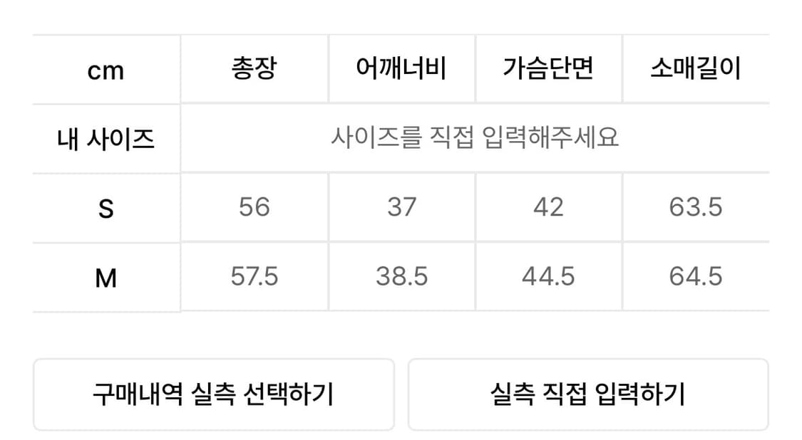 [미치코런던] 스트라이프 슬림핏 셔츠 아이보리 상품이미지3