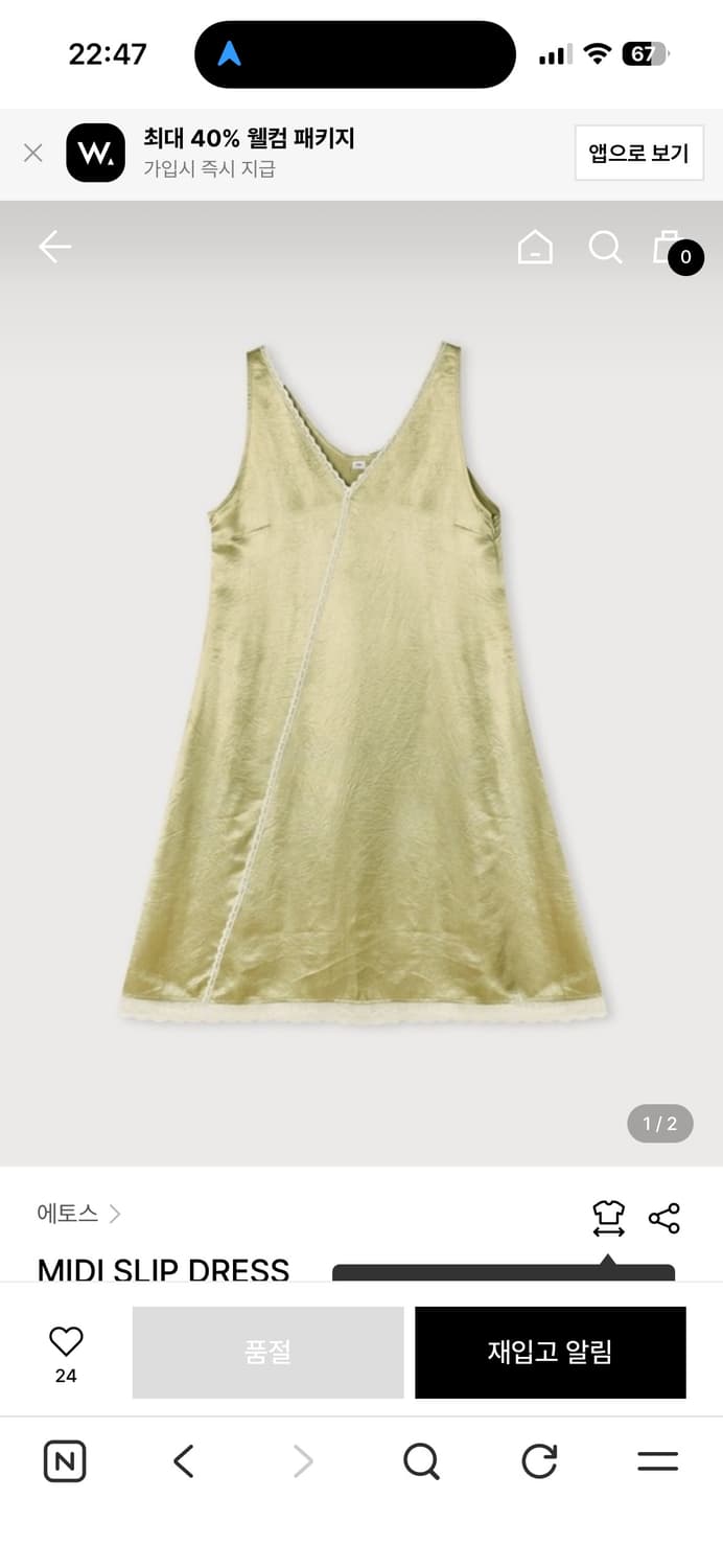 에토스 슬립 미디 드레스 상품이미지5