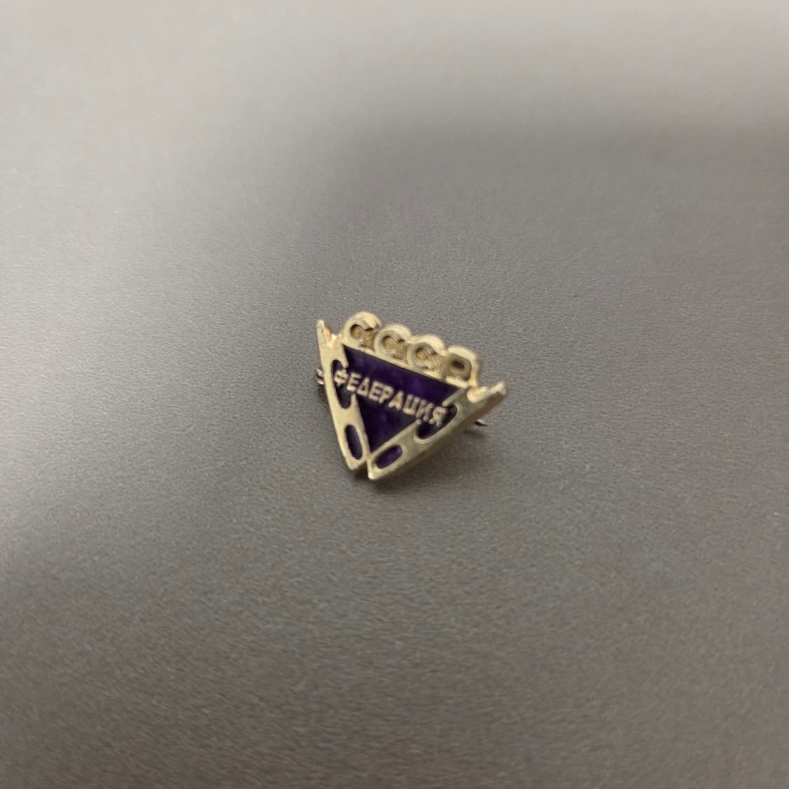 구 소련 연방 빈티지 뱃지 상품이미지1