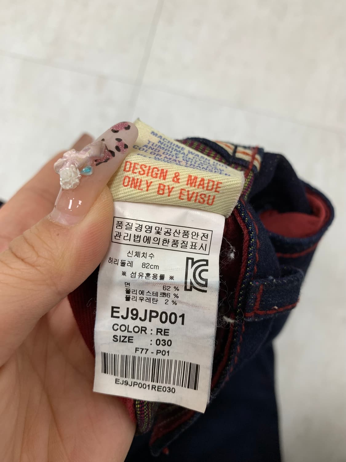 에비수 데님팬츠 #734 상품이미지5