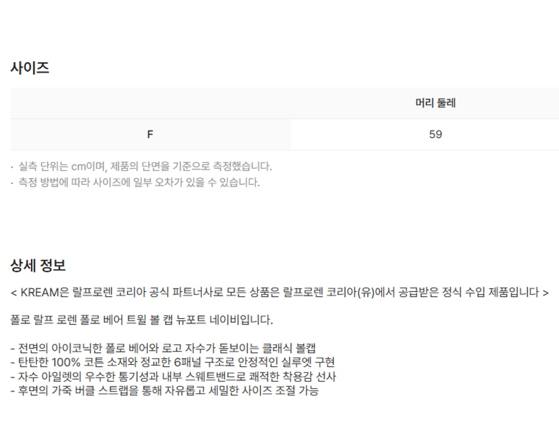 미개봉) 폴로 랄프로렌 베어 트윌 뉴포트 모자 볼캡 네이비 남자 여자 상품이미지9