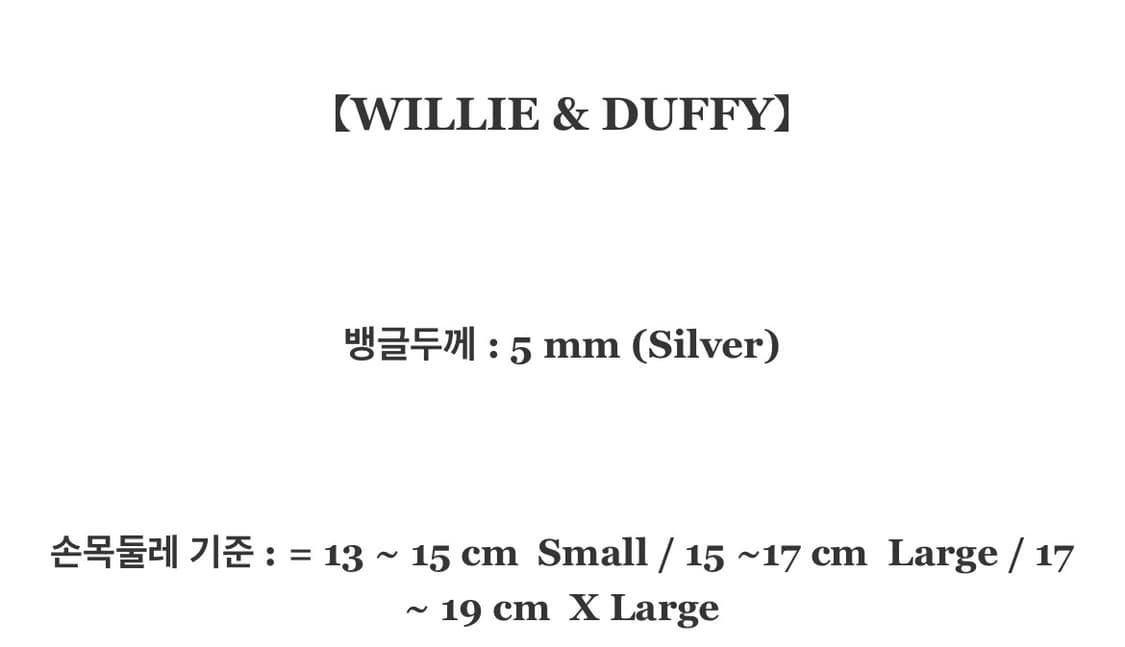[Willie&Duffy]윌리앤더피 링 블랭켓 팔찌 상품이미지3