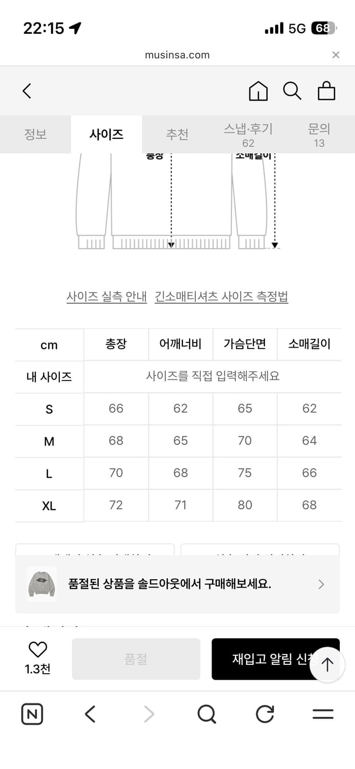 더 아이이덴티티 프로젝트 그레이 맨투맨 M 상품이미지5