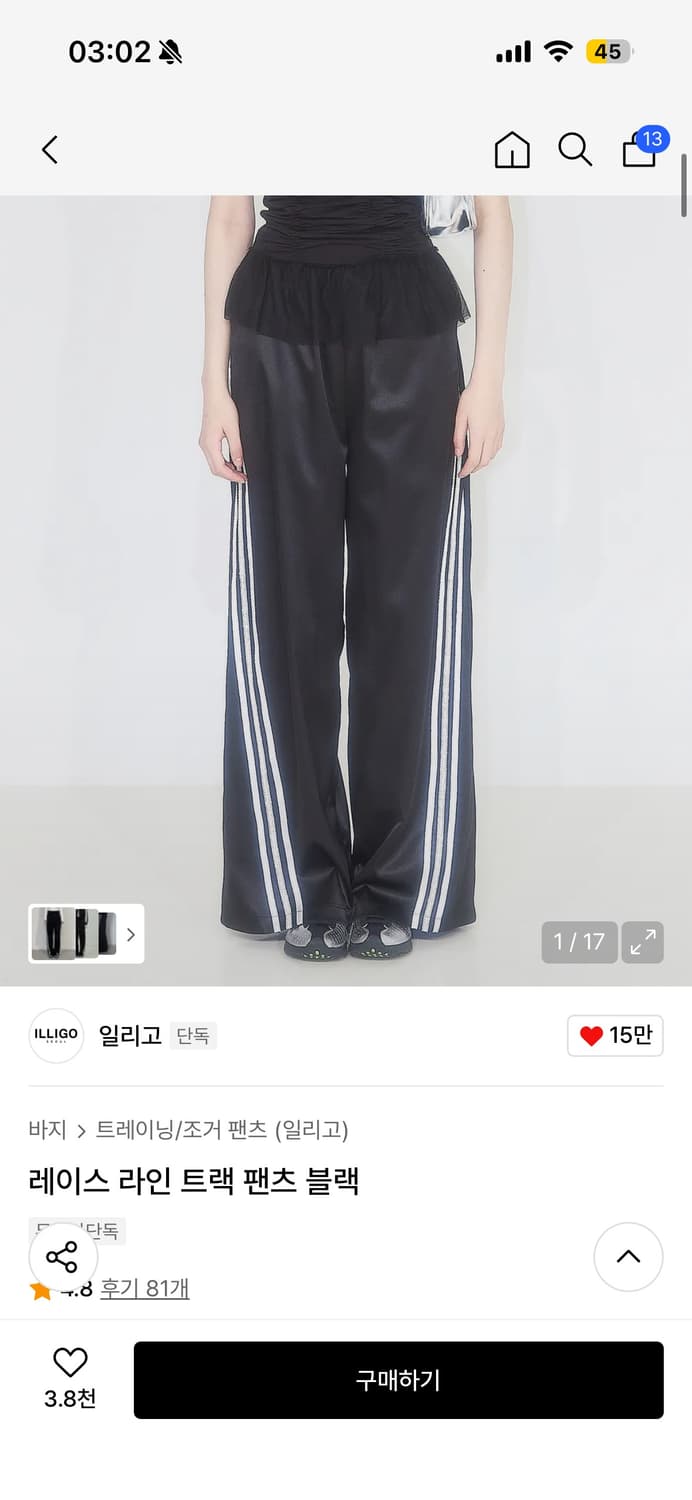 일리고 레이스 라인 트랙 팬츠 블랙 상품이미지1