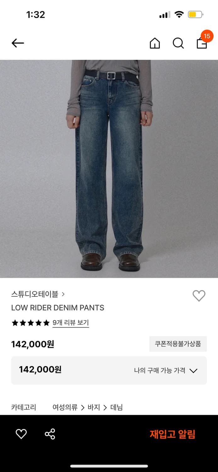 스튜디오테이블 로우라이더 데님 팬츠 상품이미지1