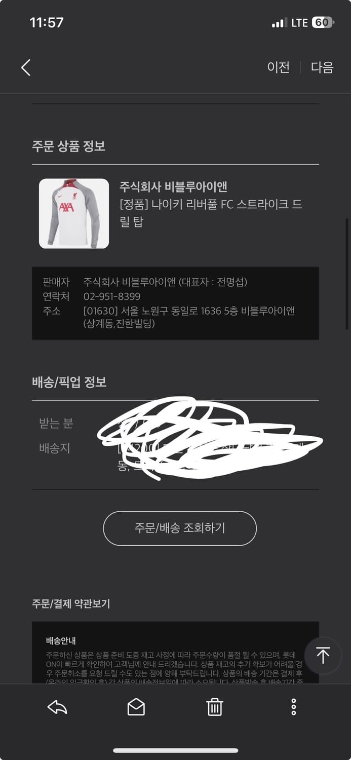 (해외 L) 22 23 나이키 리버풀 트레이닝탑 드릴탑 그레이 상품이미지10
