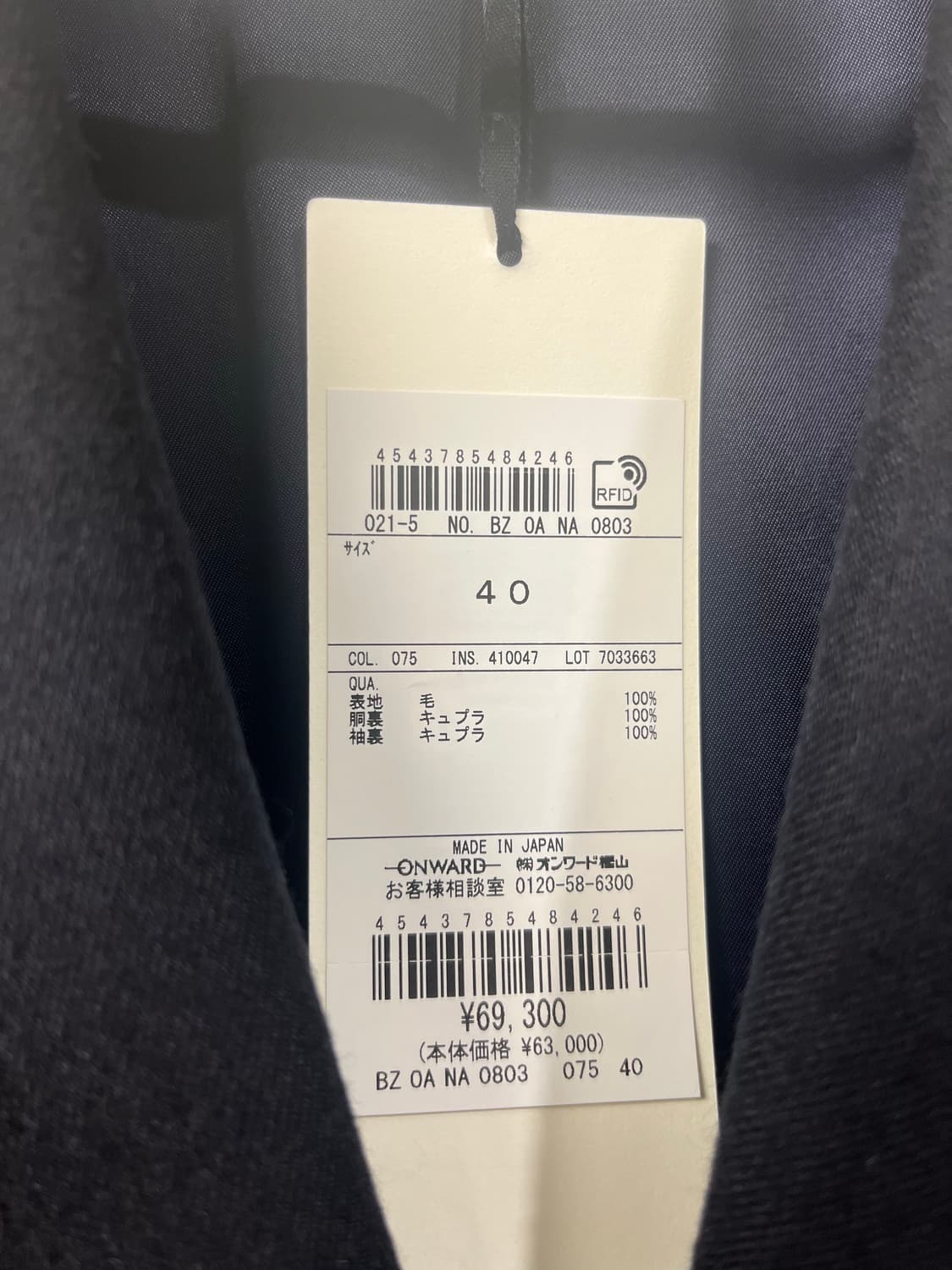 현행(메이드 재팬) 제이프레스 금장 자켓 40 상품이미지5