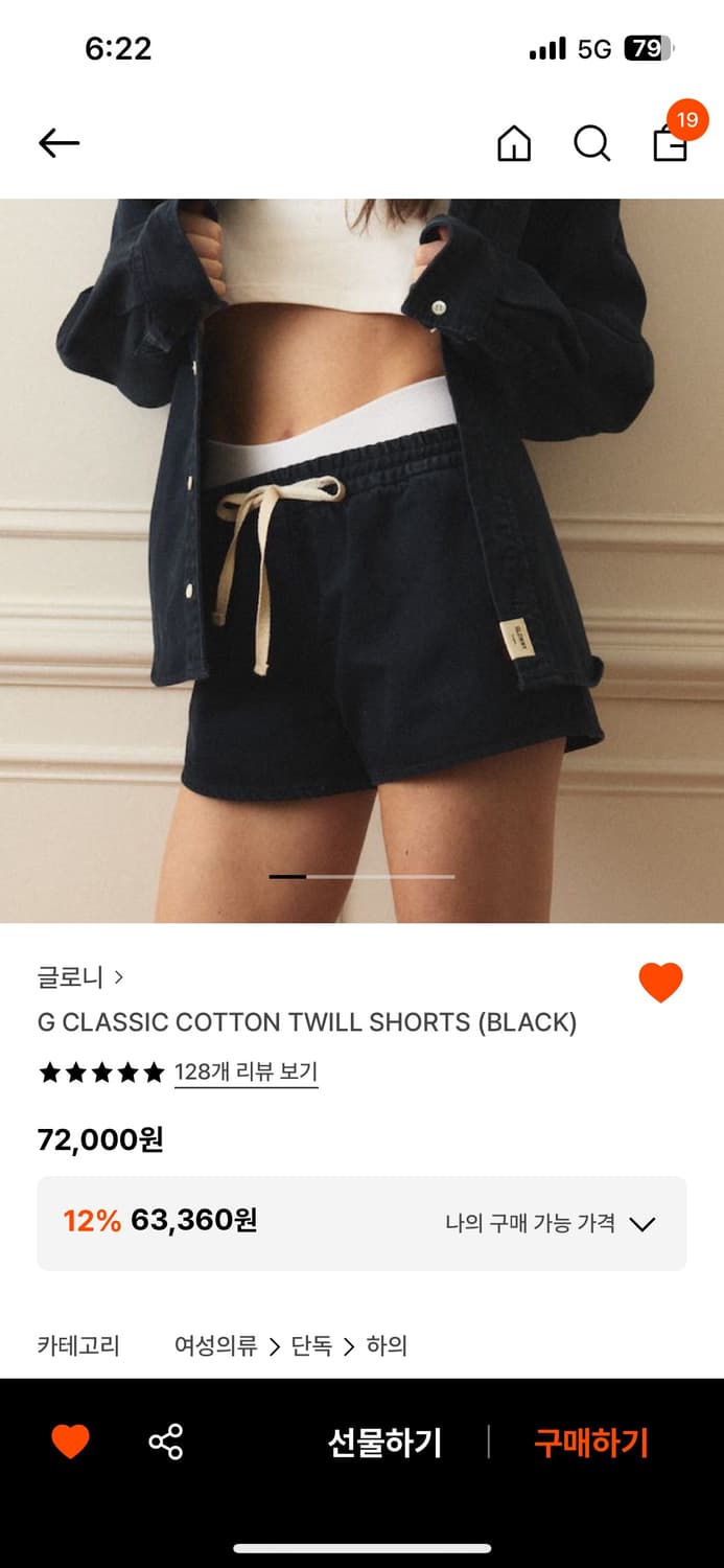 글로니 트윌 반바지 블랙 상품이미지1