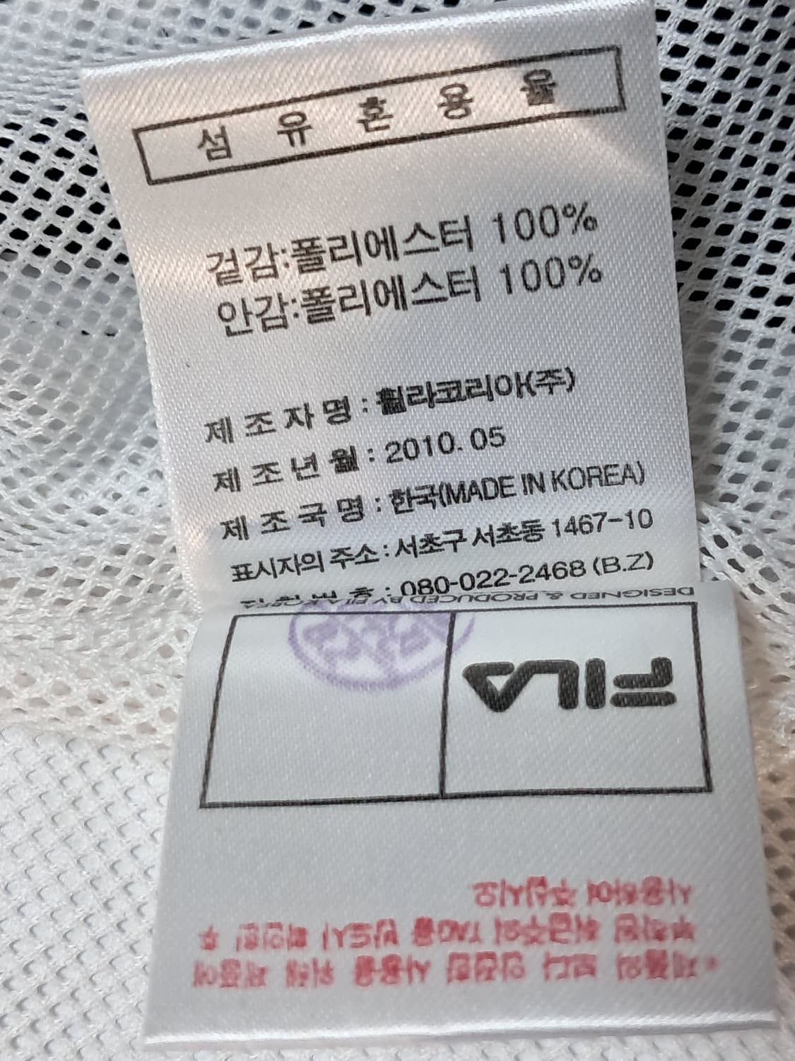 휠라 우븐 자켓 남성105  상품이미지10