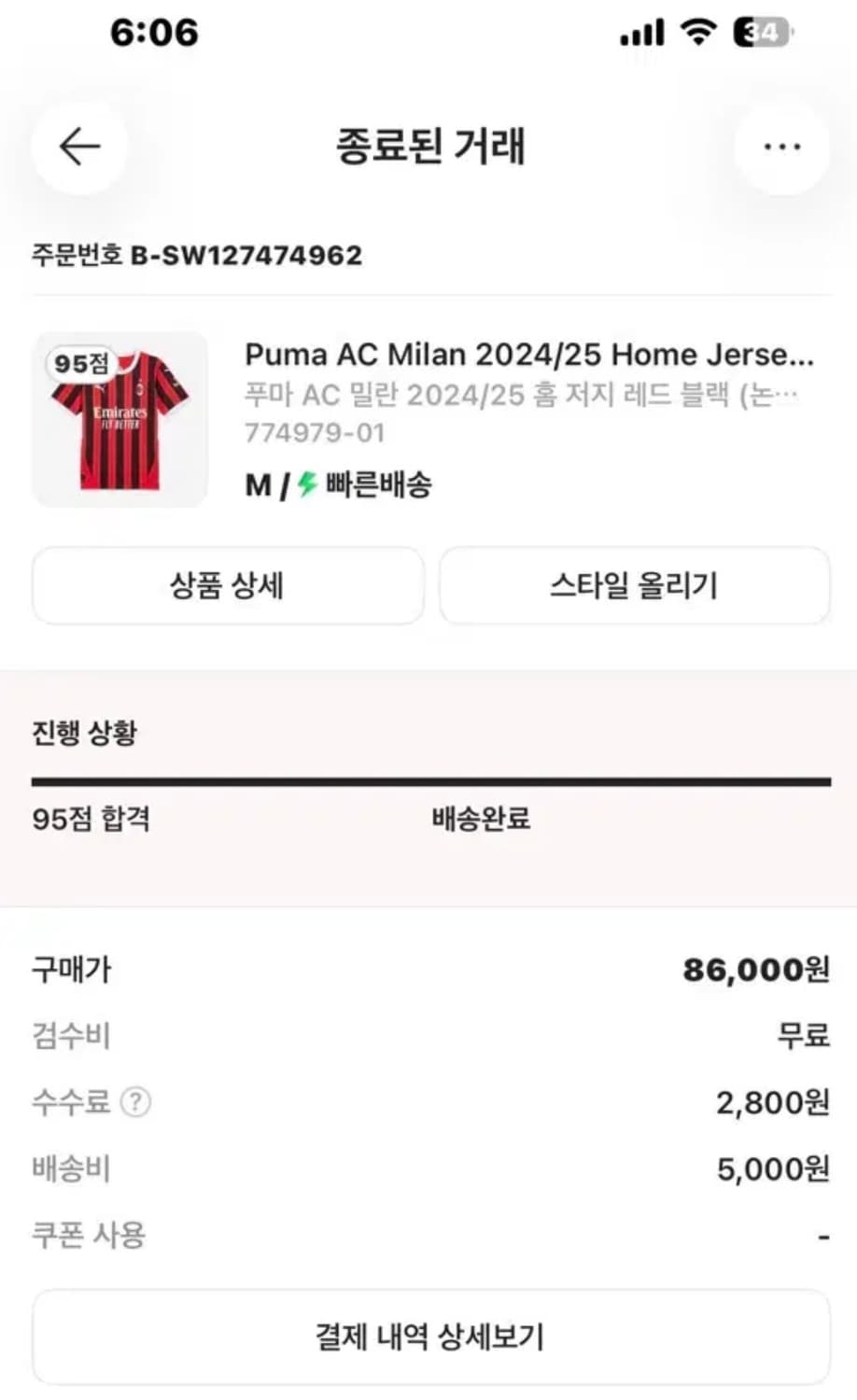 밀란 24-25유니폼 m 상품이미지4