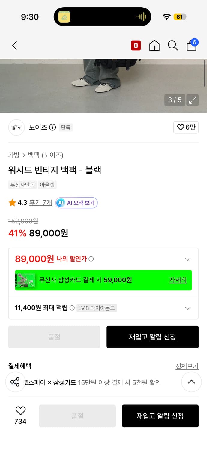 노이즈 noise 빈티지 백팩 상품이미지3
