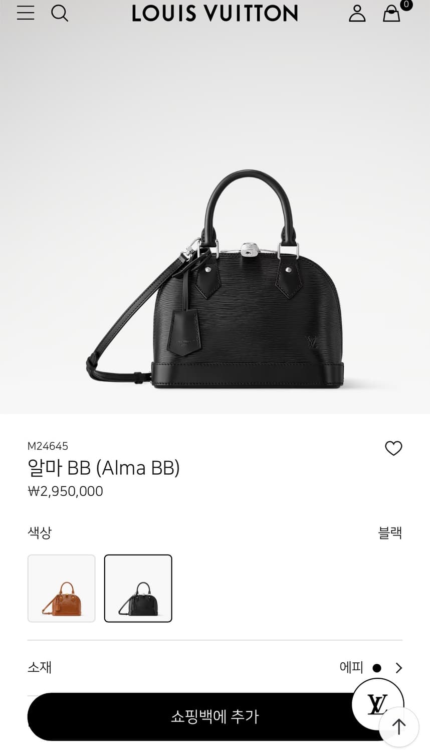 루이비통 알마 BB 상품이미지1