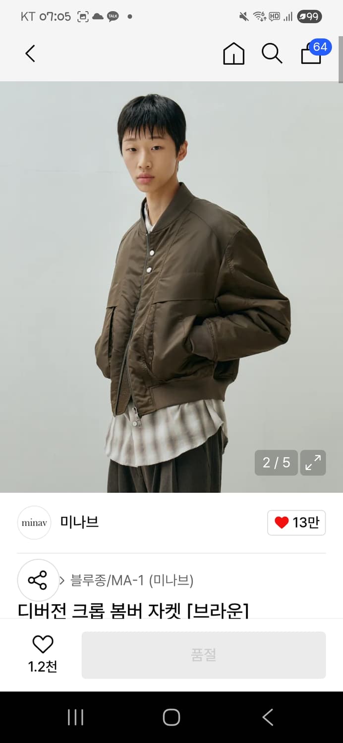 미나브 디버전 크롭 봄버 자켓 브라운 상품이미지3