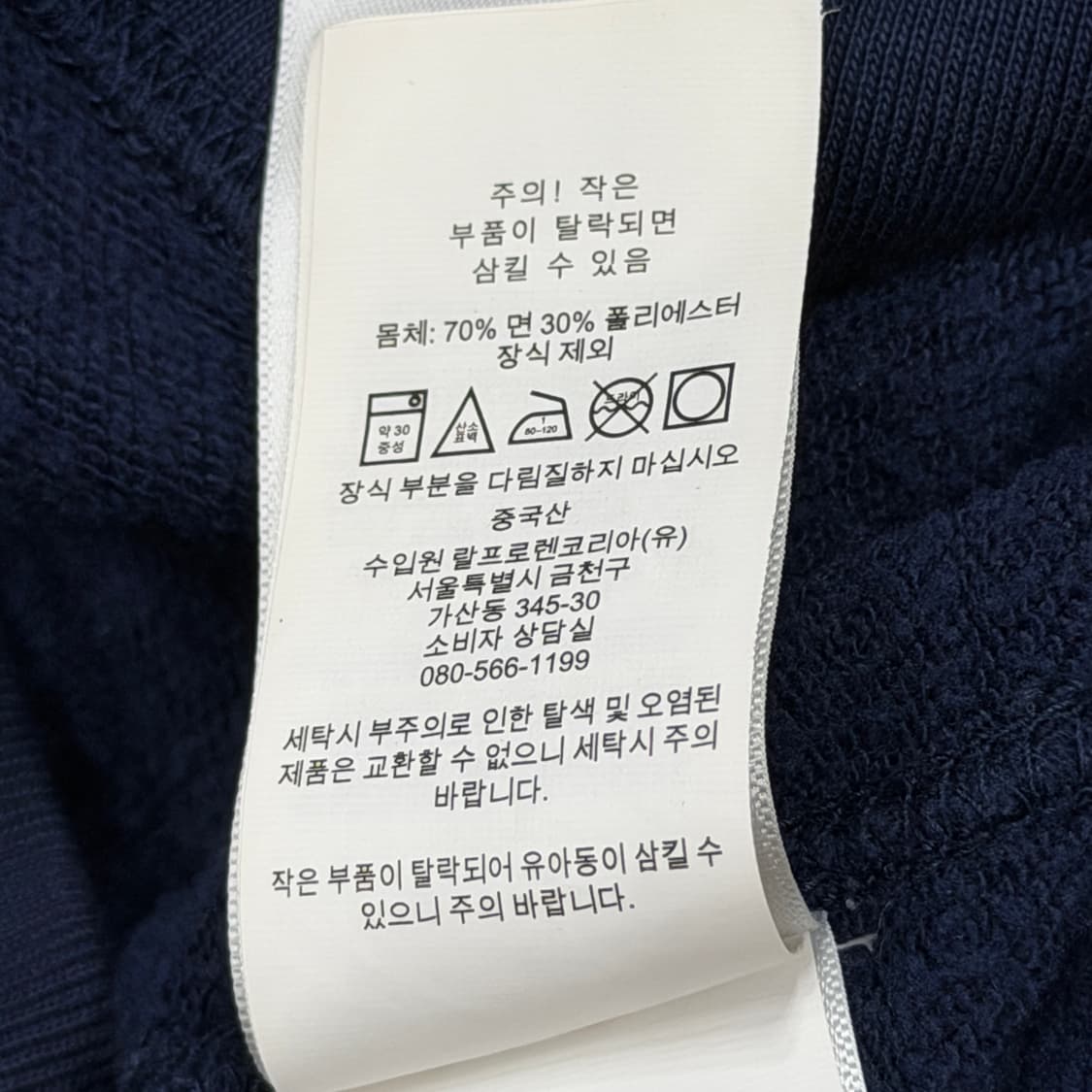 폴로 랄프로렌 QR 베어 곰돌이 프린팅 기모 맨투맨 네이비 S 상품이미지6