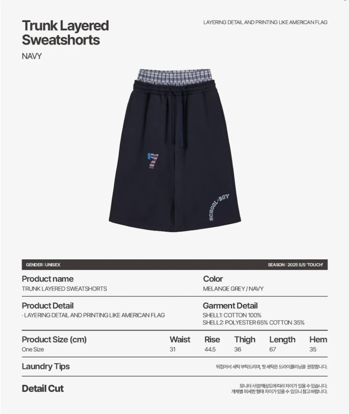 에이이에이이 TRUNK LAYERED SWEATSHORTS 상품이미지1