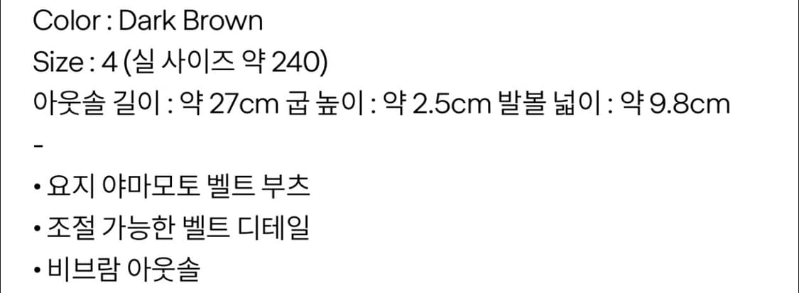 요지야마모토 부츠 240 상품이미지4