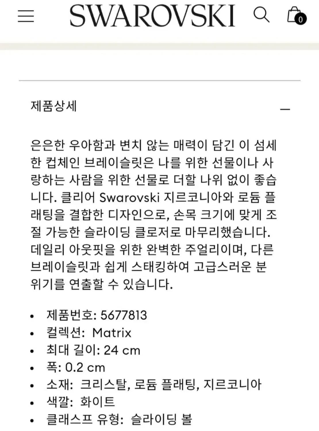 새제품)신형 스와로브스키 매트릭스 테니스 팔찌 상품이미지5