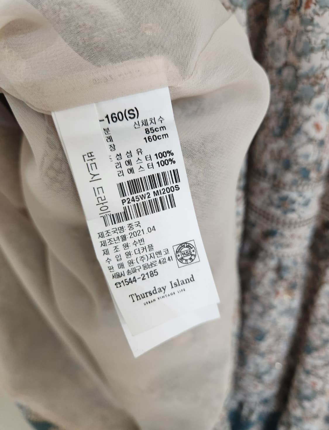 써스데이아일랜드 패턴 보더 원피스 S사이즈 상품이미지9