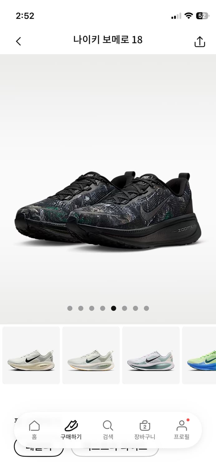 나이키 보메로18 리얼트리 260 상품이미지1