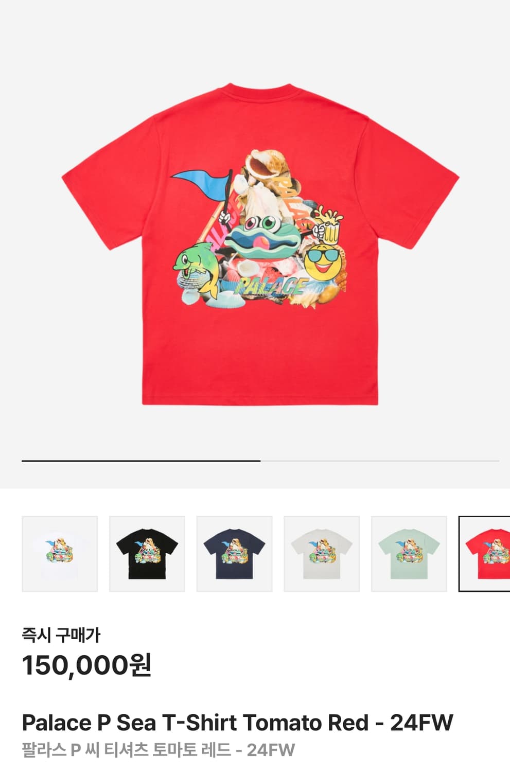 팔라스 P 씨 티셔츠 토마토 레드 xxl 상품이미지3