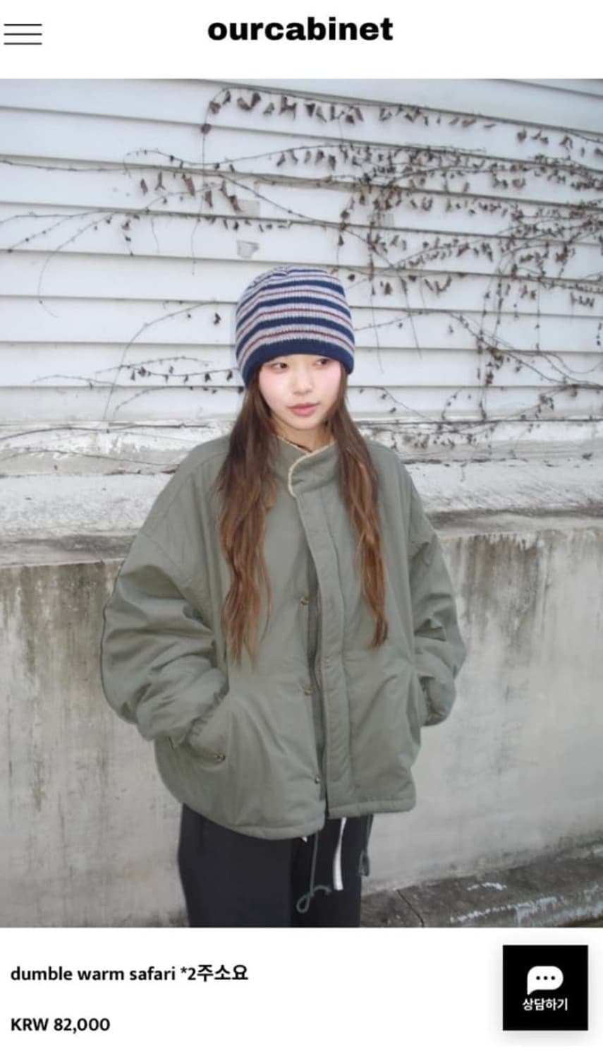 아워캐비넷 dumble warm safari 자켓 상품이미지1