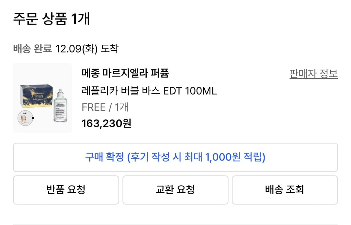 메종마르지엘라 레플리카 버블배스 100ml 상품이미지4