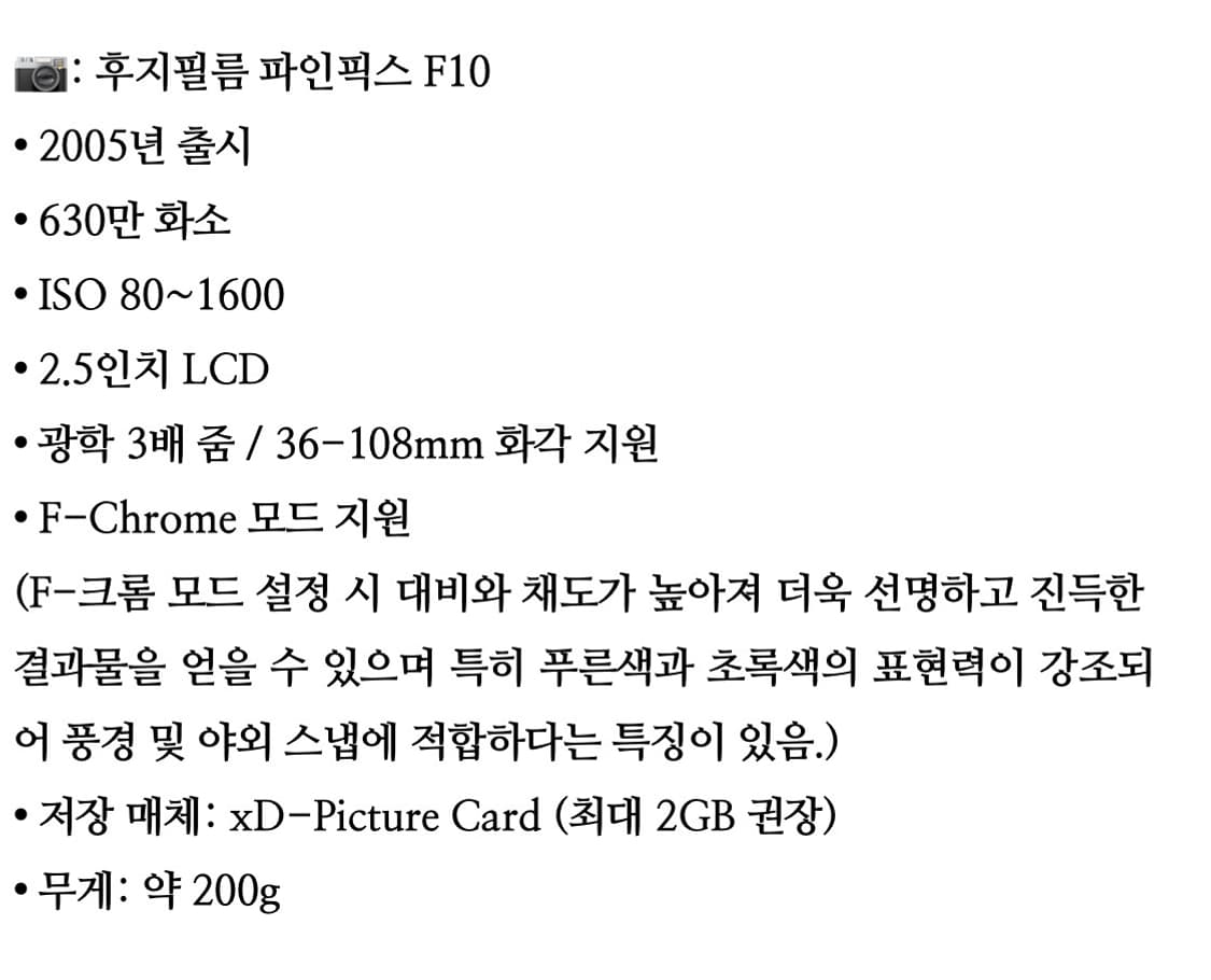 파인픽스 F10 상품이미지3