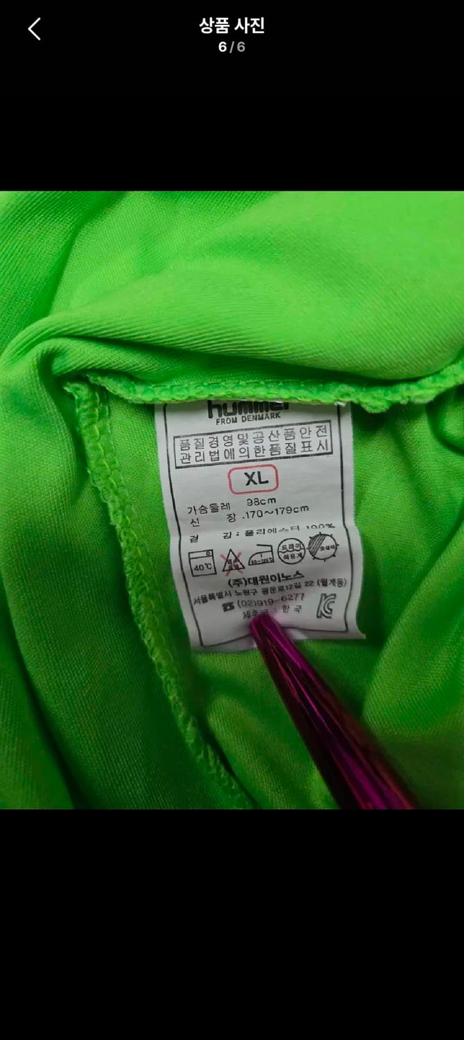 험멜 2016 전북현대 축구 유니폼 이재성 마킹 상품이미지6