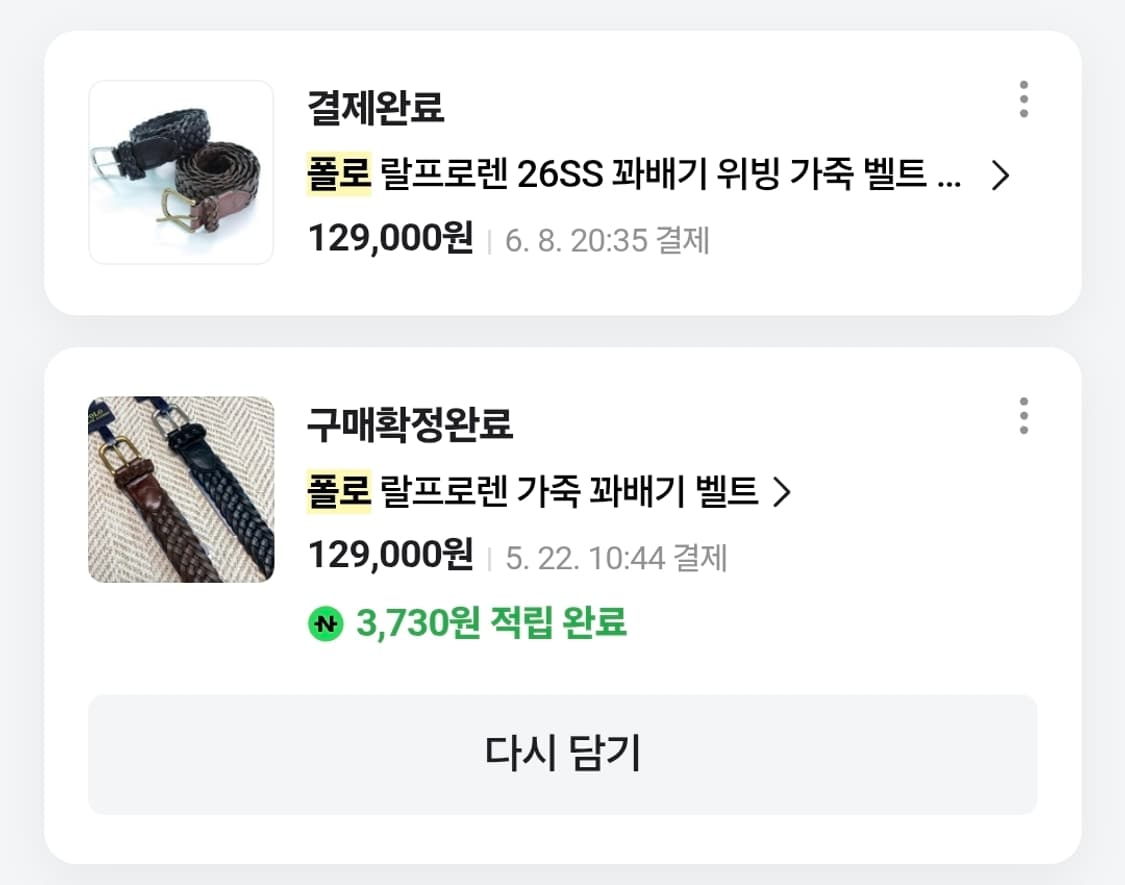 폴로 위빙 꽈베기 벨트 34 블랙 상품이미지3