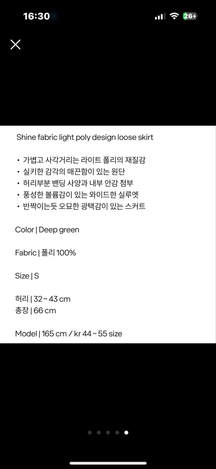 딥 그린 스커트  상품이미지4