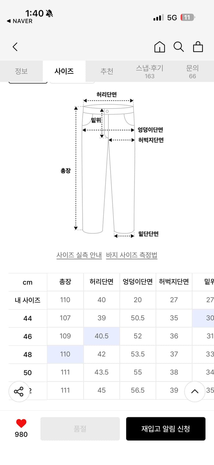 앤더슨벨 파타니 카고팬츠 44 상품이미지2