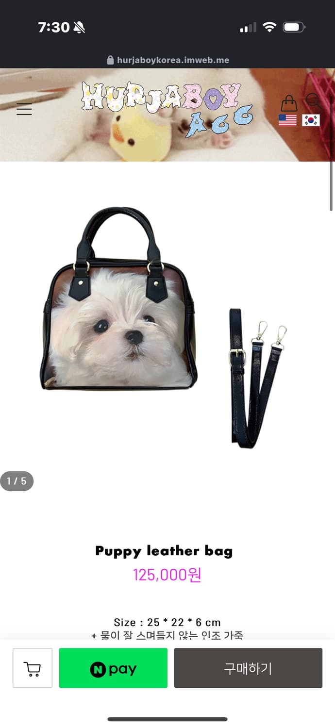 허자보이 퍼피 레더백 구해요!! 상품이미지1