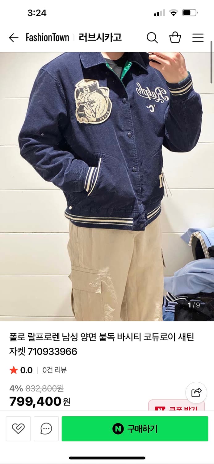 폴로 랄프로렌 리버시블 불독 바시티 자켓 상품이미지4