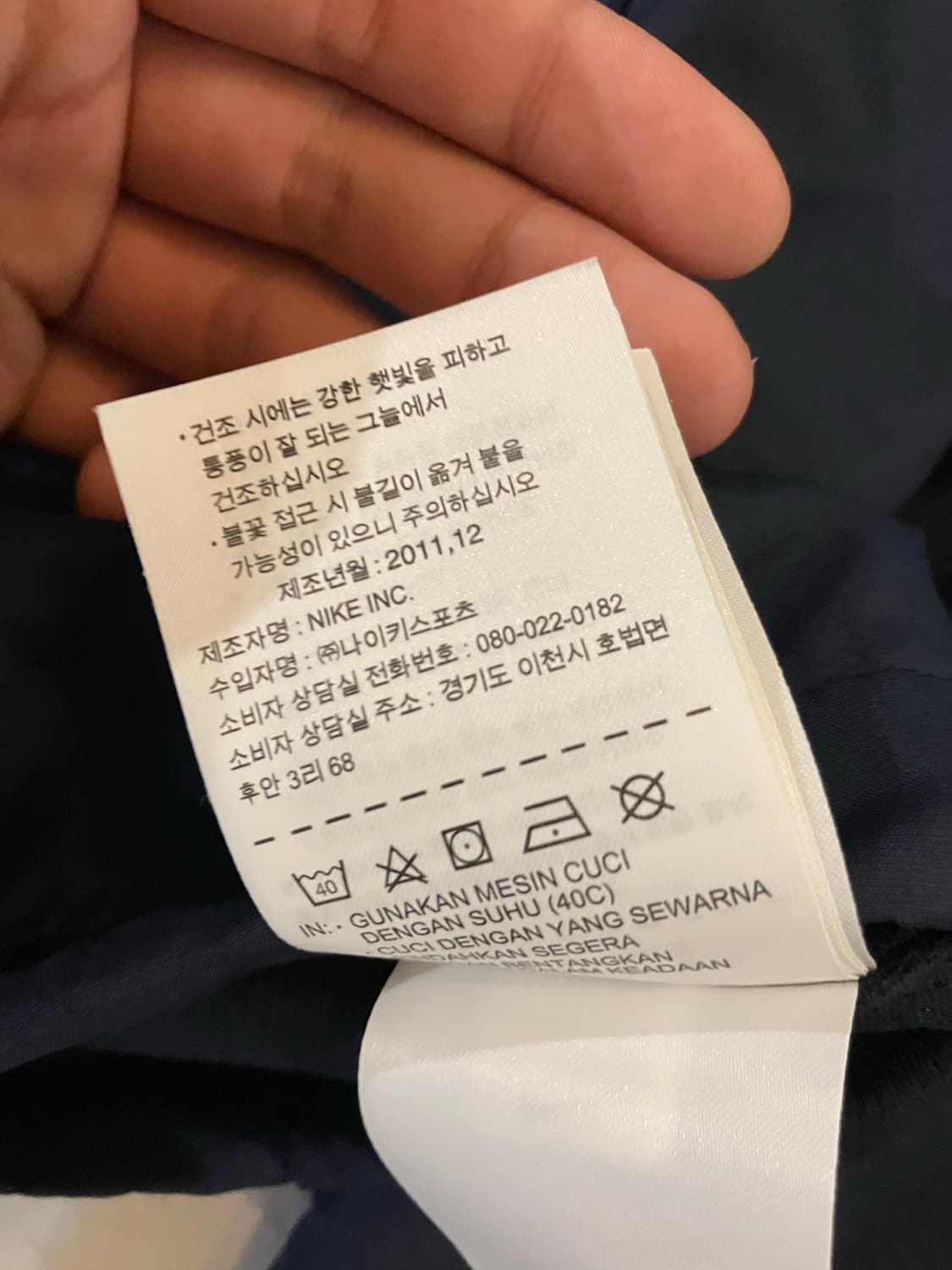 대장급 나이키 프랑스 국대 바람막이 네이비 상품이미지6