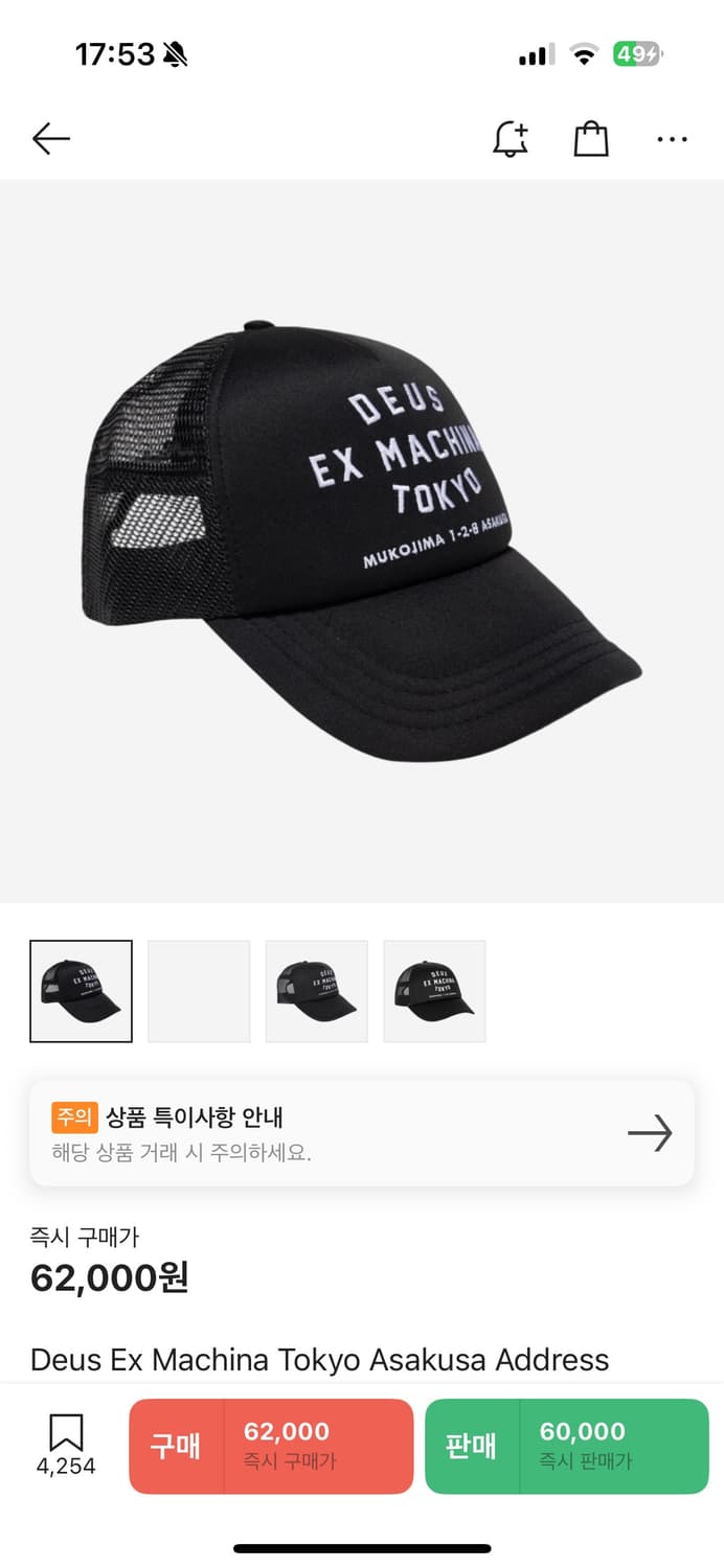 데우스 도쿄 모자 텍 제거 새상품 상품이미지3