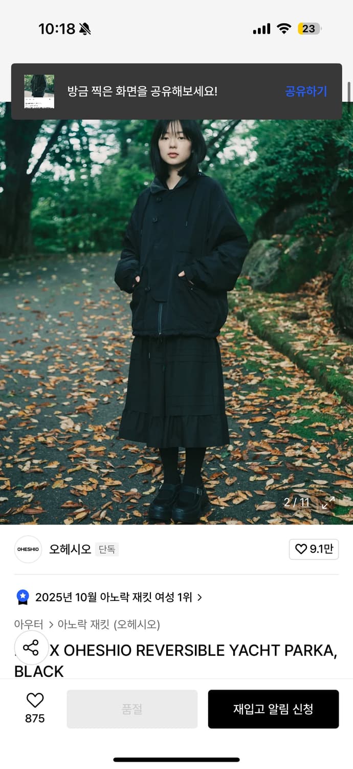 오헤시오 NTC X OHESHIO REVERSIBLE YACHT PARK 상품이미지1