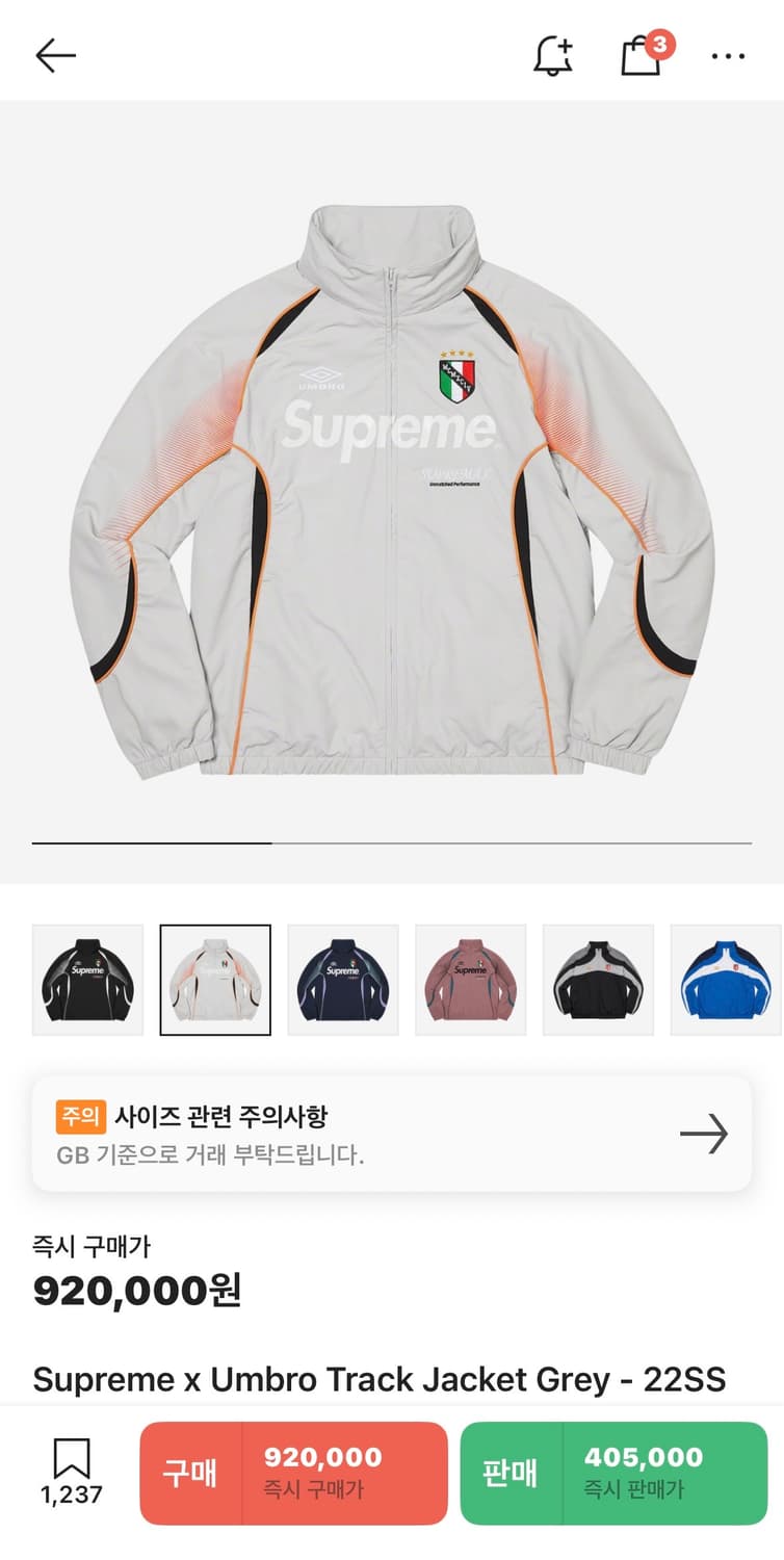 슈프림 x 엄브로 트랙 자켓 새상품 그레이 상품이미지7