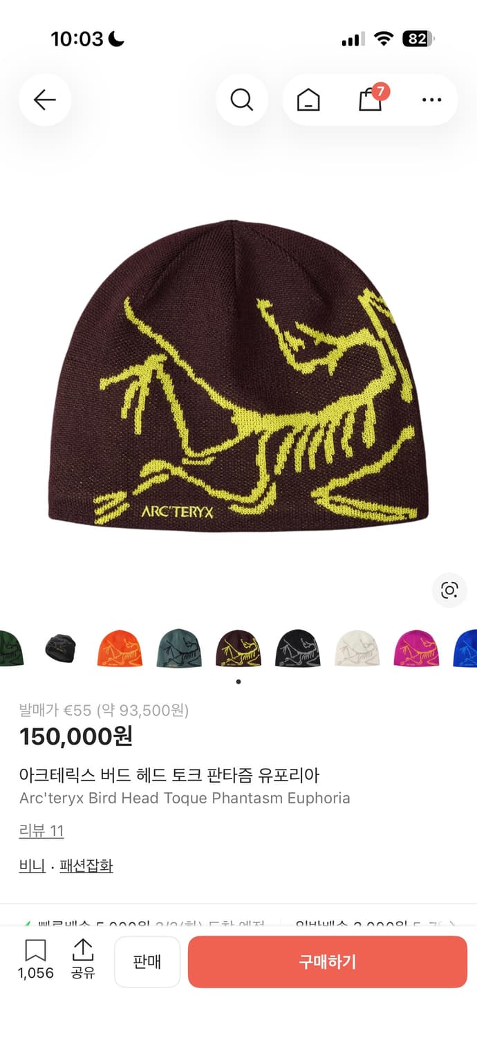 아크테릭스 비니 버드 헤드 토크 상품이미지1