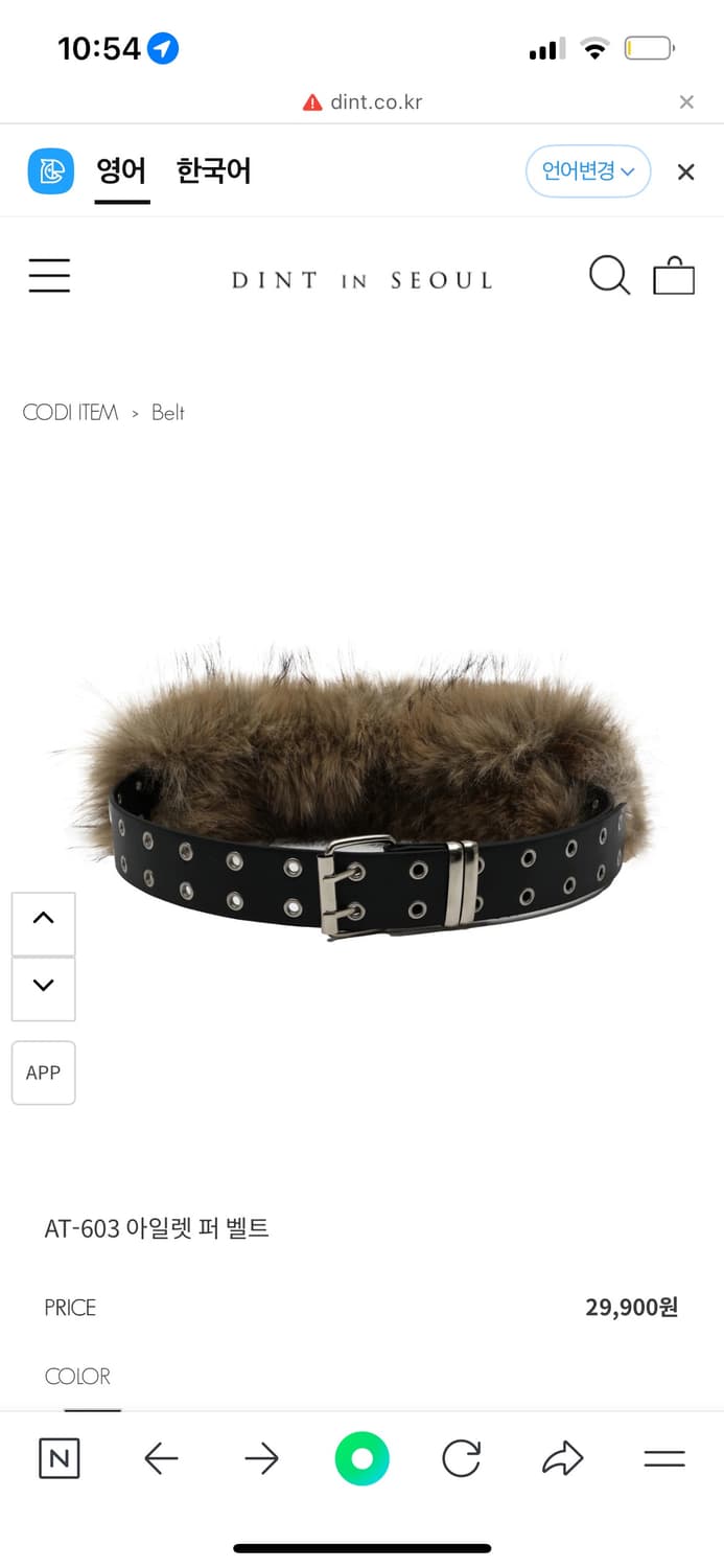 퍼 벨트 상품이미지1