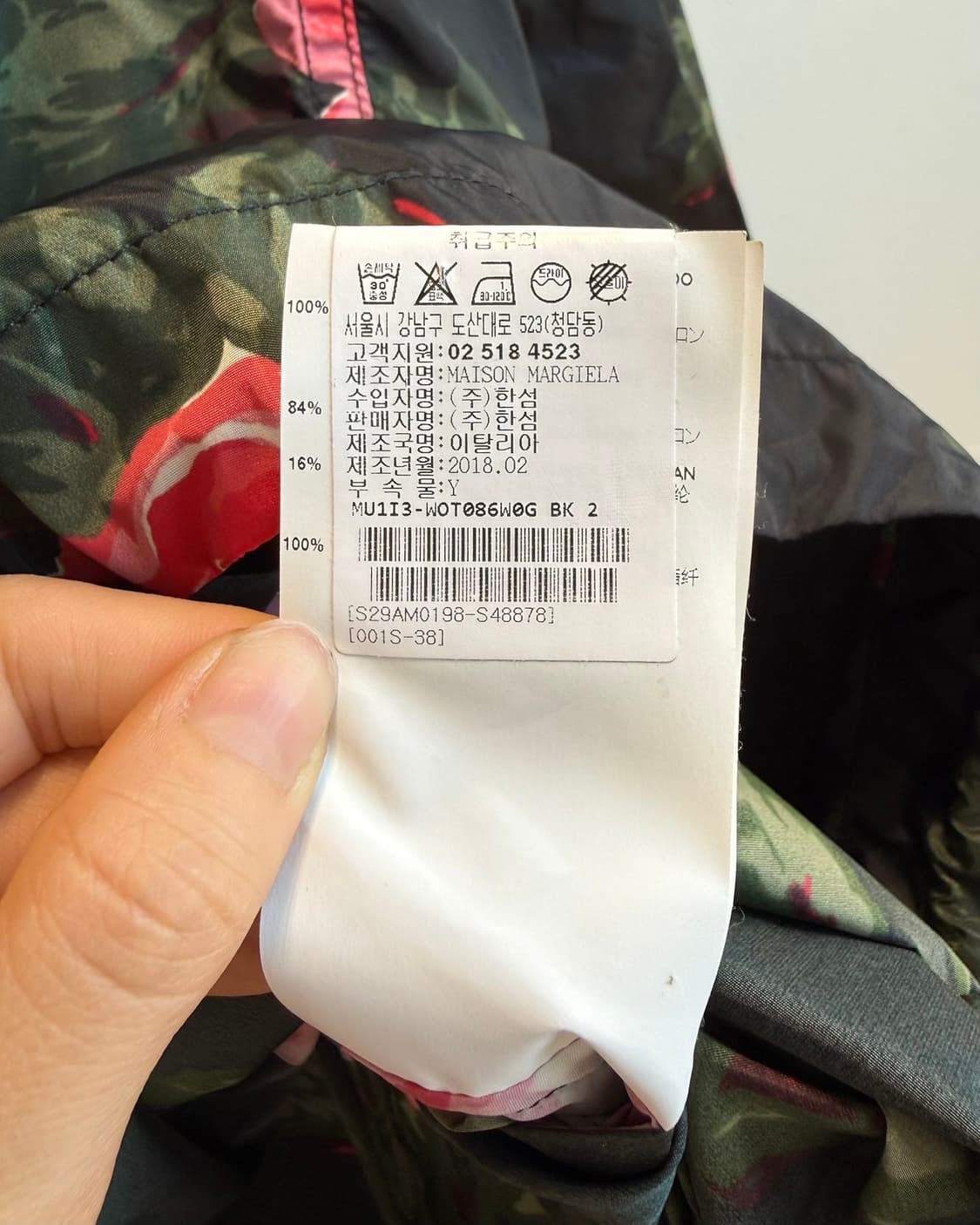 메종 마르지엘라 18ss 블랭크탭 플로랄 프린트 나일론 자켓  상품이미지9