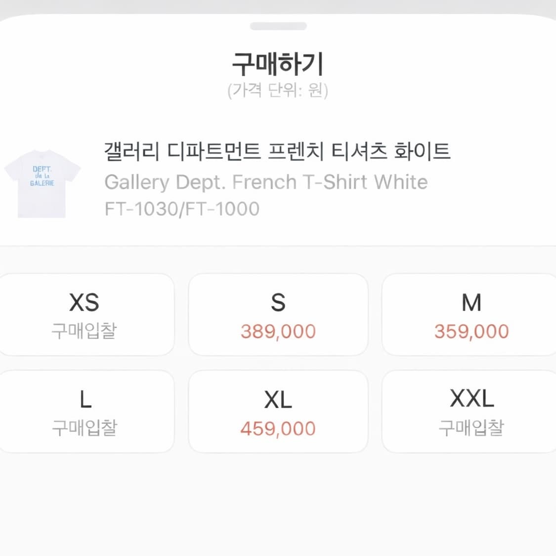 갤러리디파트먼트 프렌치 반팔 화이트 상품이미지9