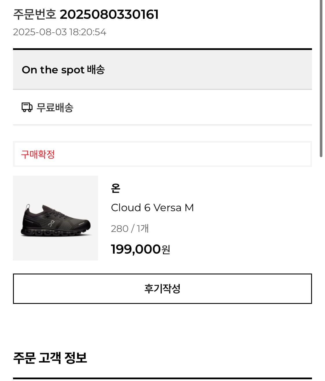 온 러닝 클라우드 6 Versa 상품이미지10